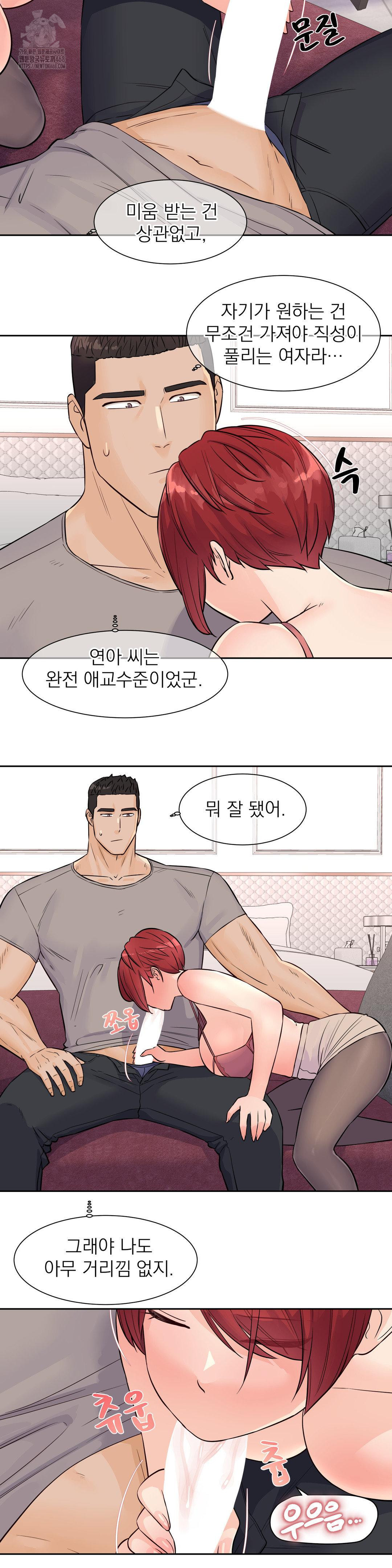 Idol Manager Raw 7