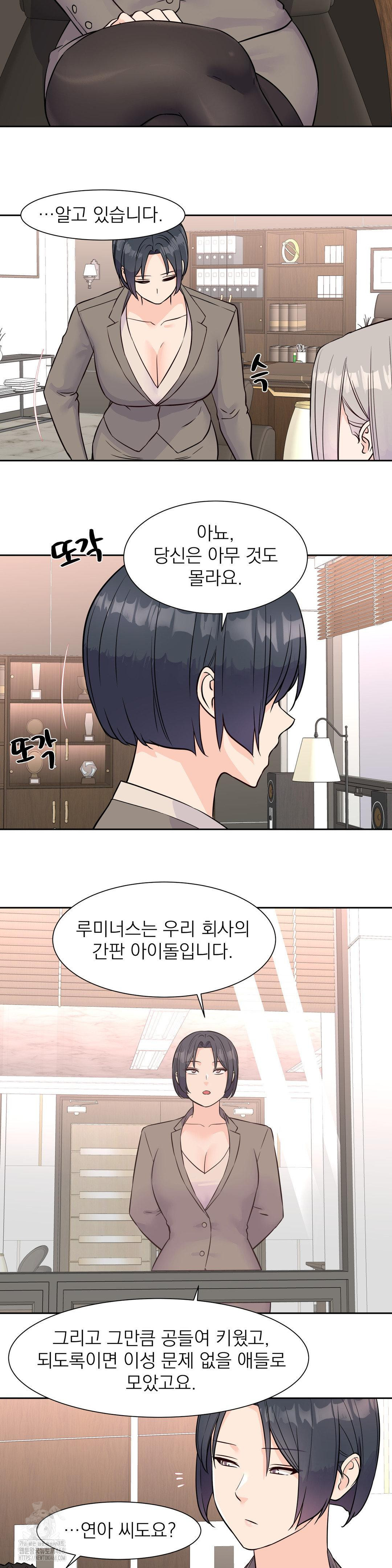 Idol Manager Raw 11