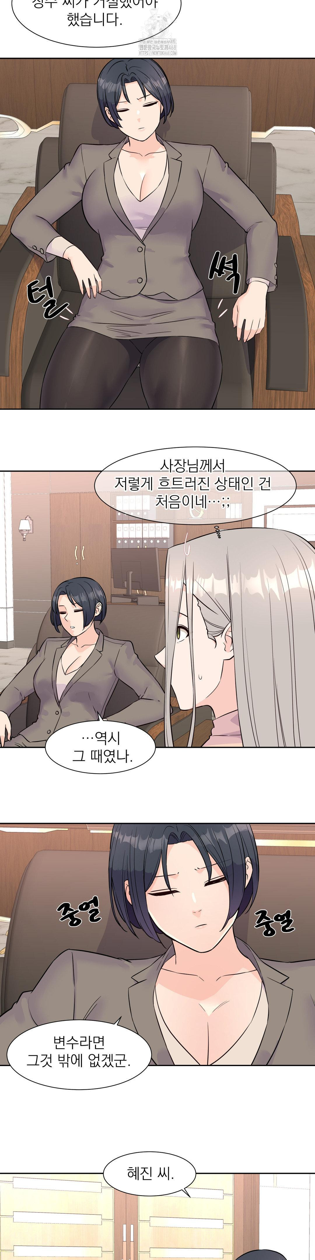 Idol Manager Raw 13