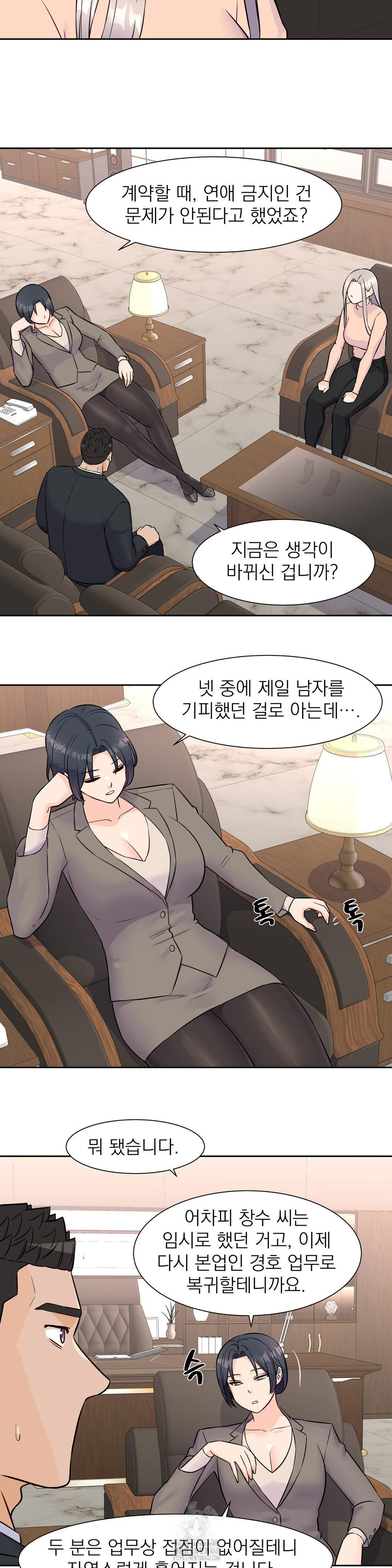 Idol Manager Raw 15