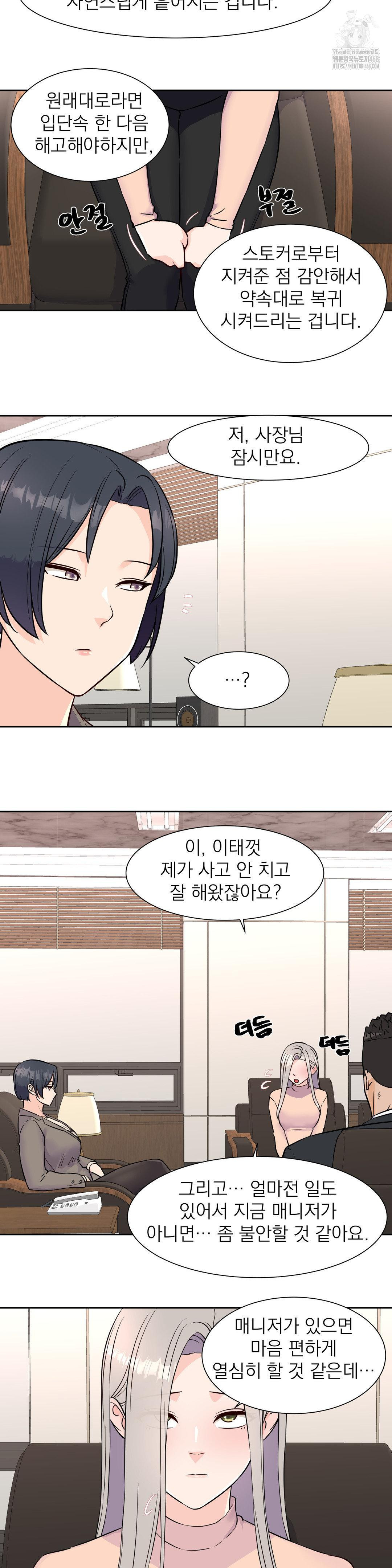 Idol Manager Raw 16