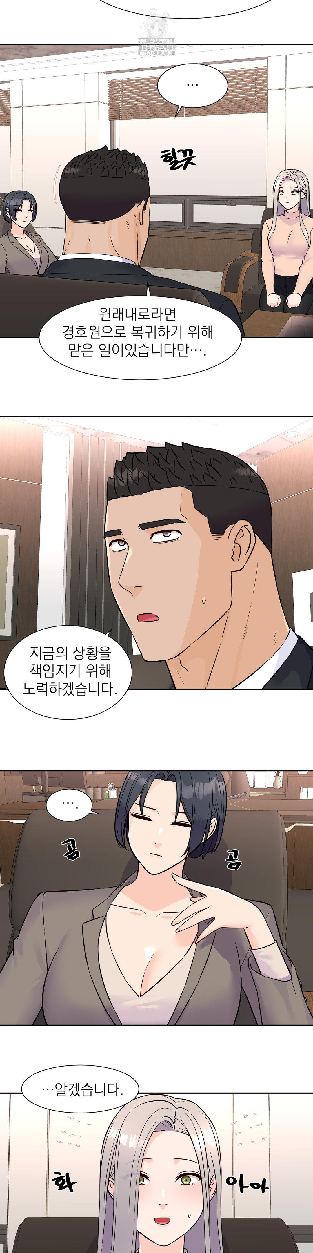 Idol Manager Raw 18