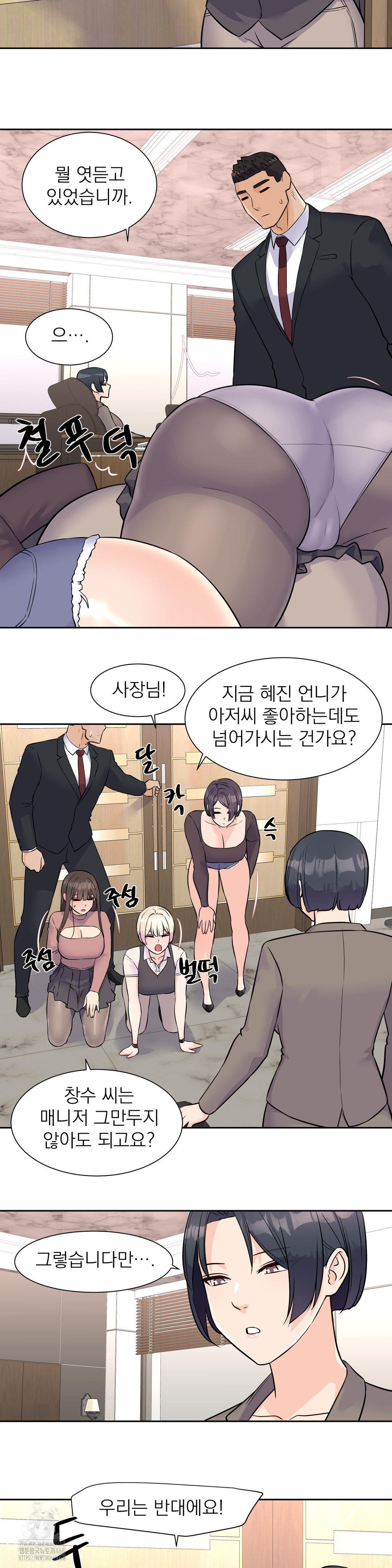 Idol Manager Raw 20