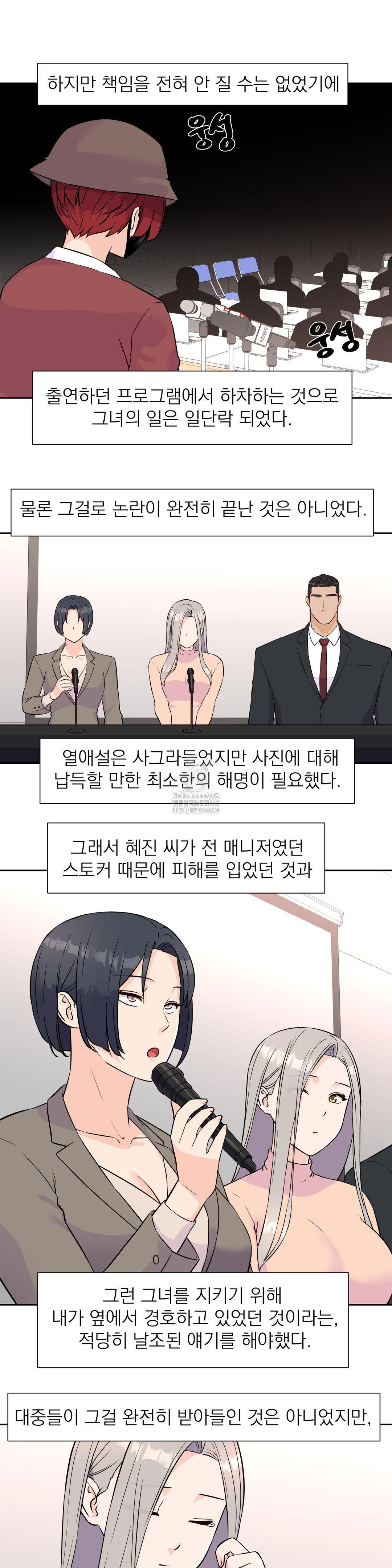 Idol Manager Raw 4