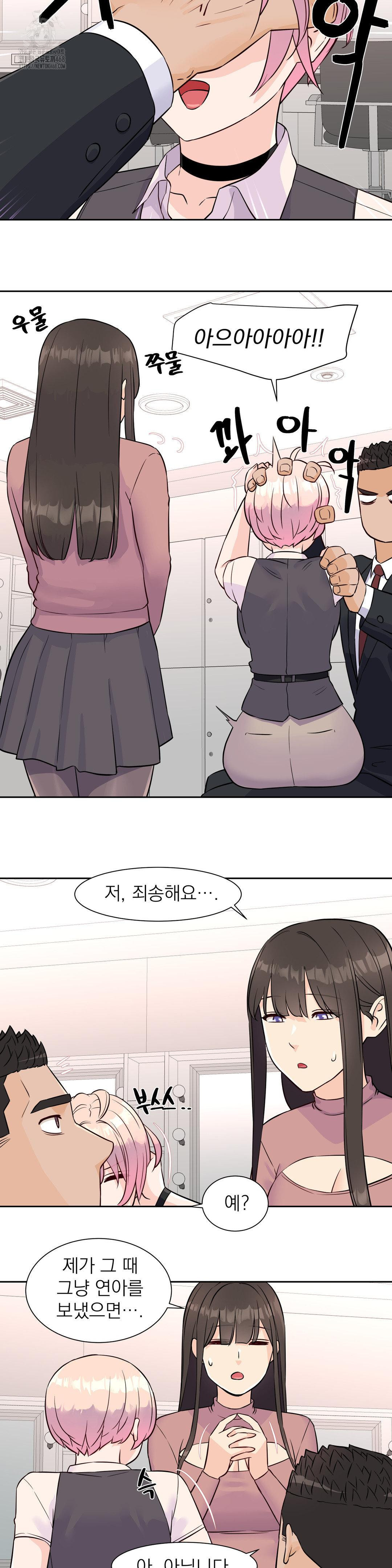 Idol Manager Raw 7