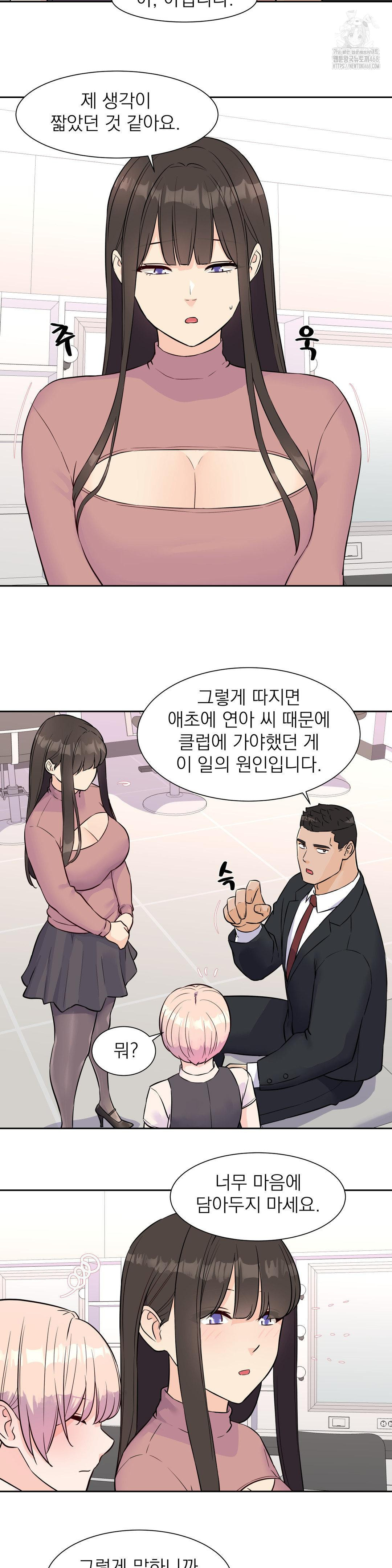 Idol Manager Raw 8