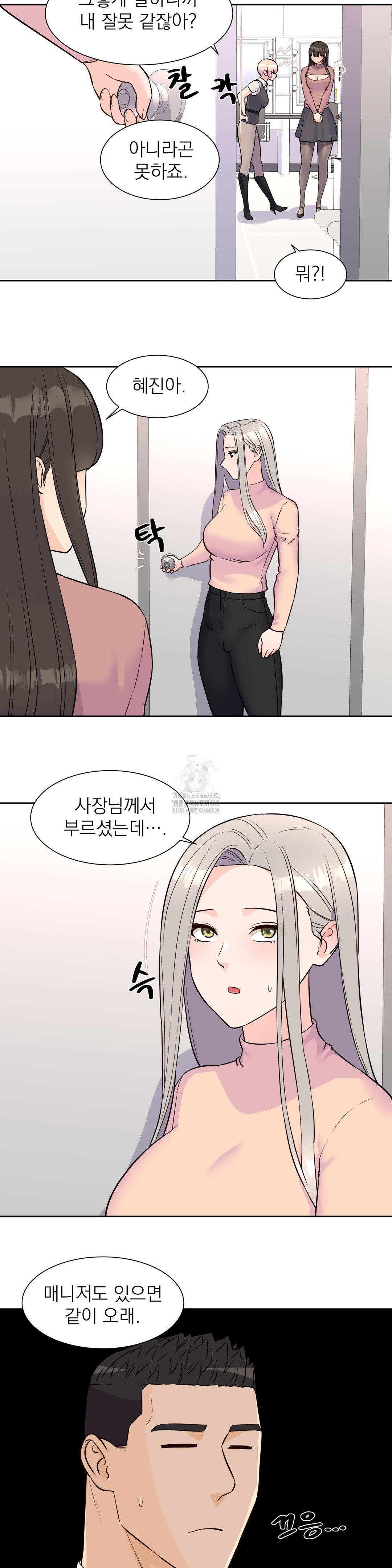 Idol Manager Raw 9