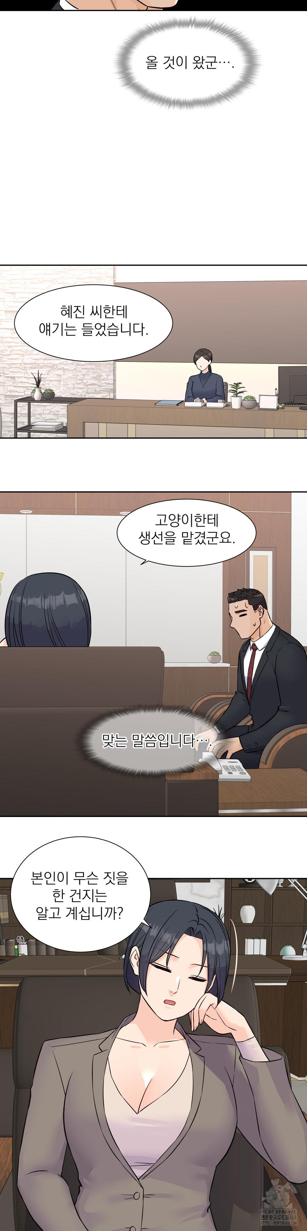 Idol Manager Raw 10
