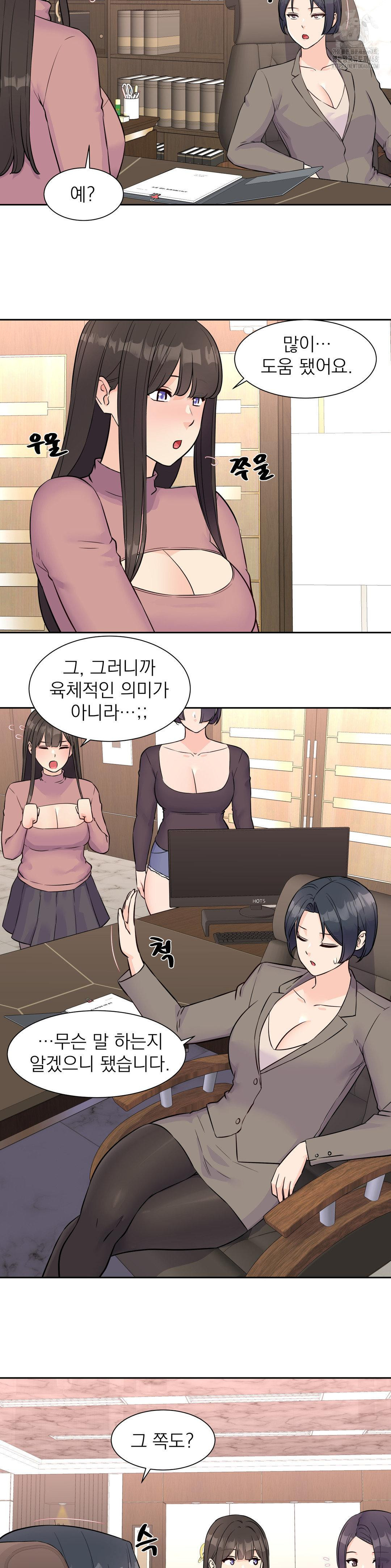 Idol Manager Raw 2