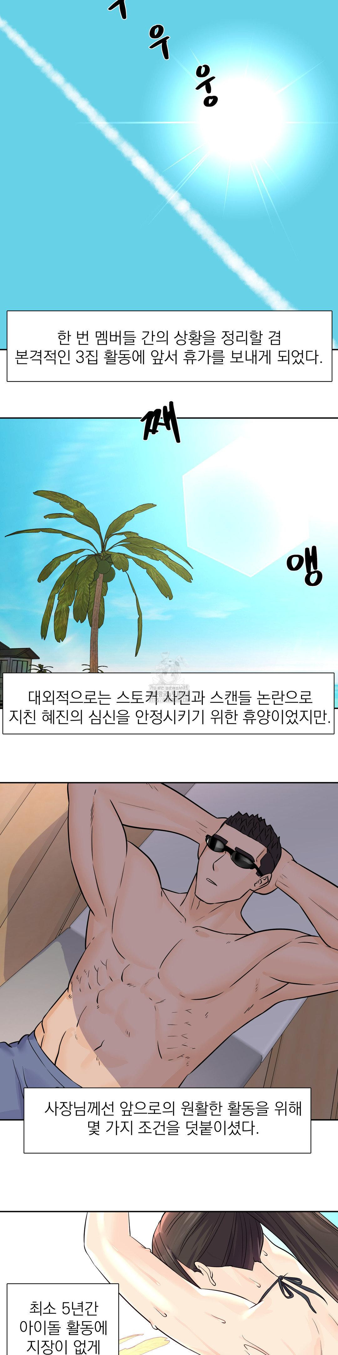 Idol Manager Raw 11