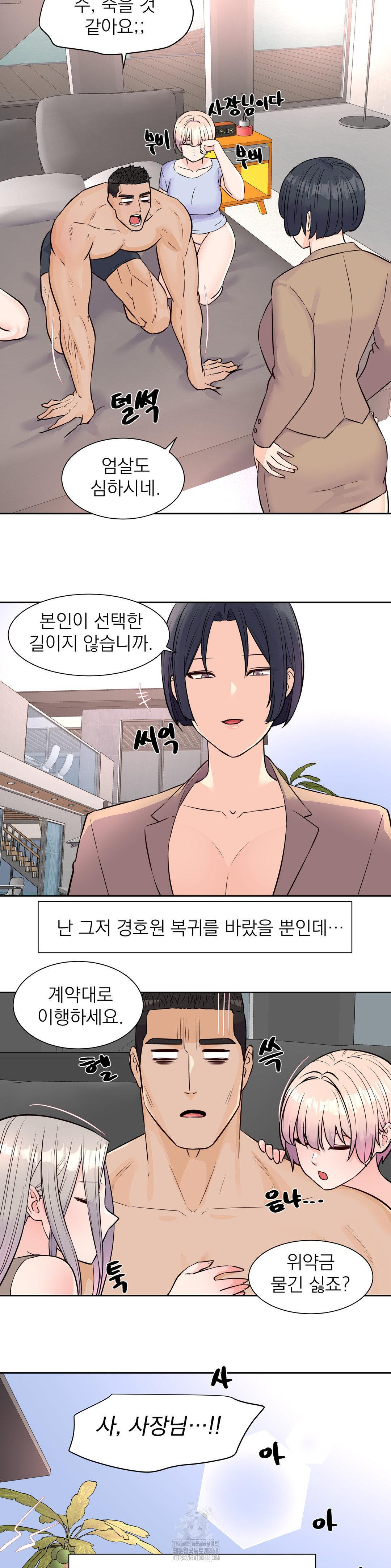 Idol Manager Raw 28
