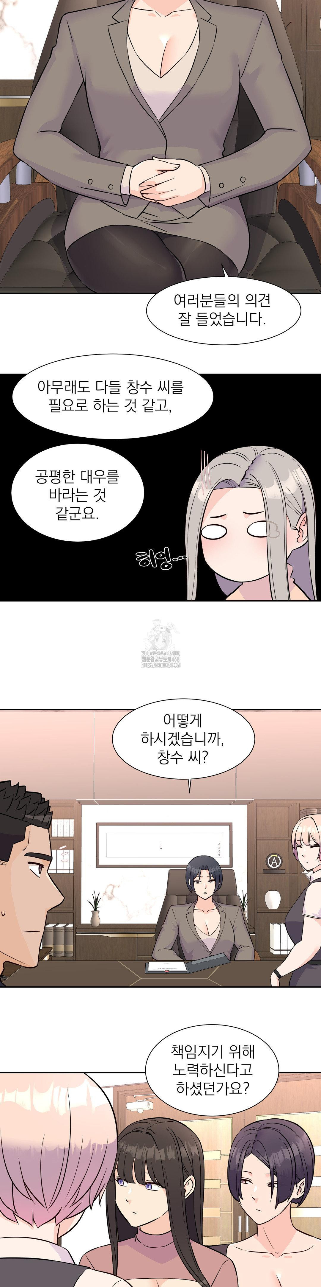 Idol Manager Raw 4