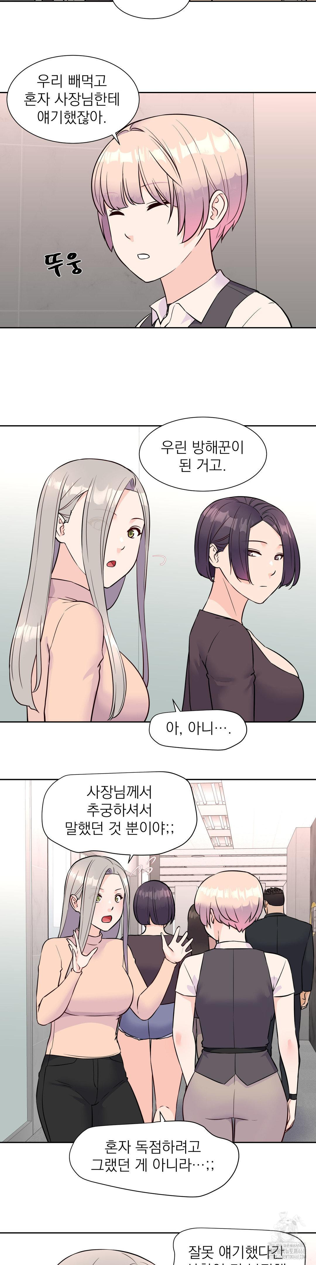 Idol Manager Raw 8