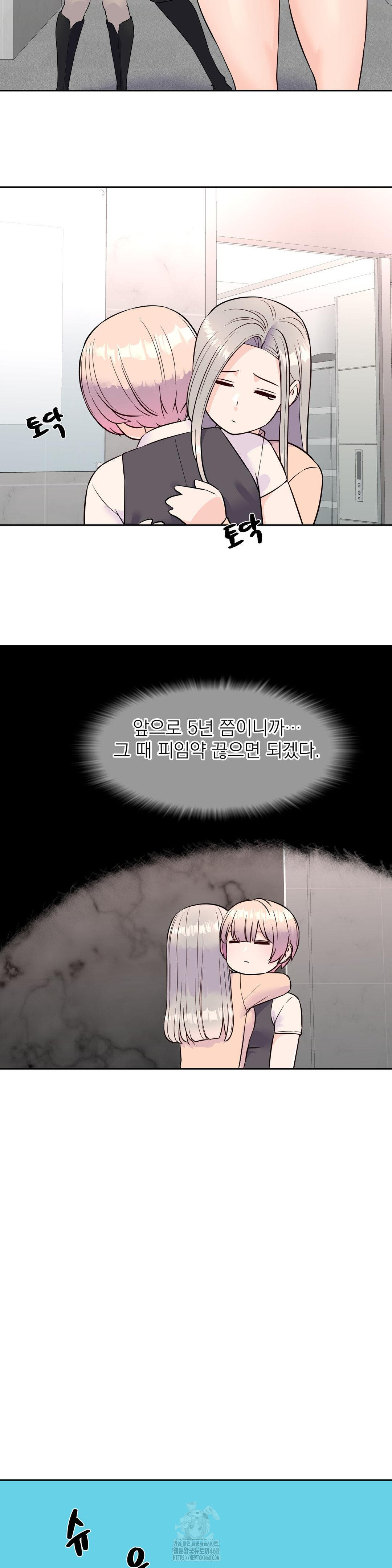 Idol Manager Raw 10