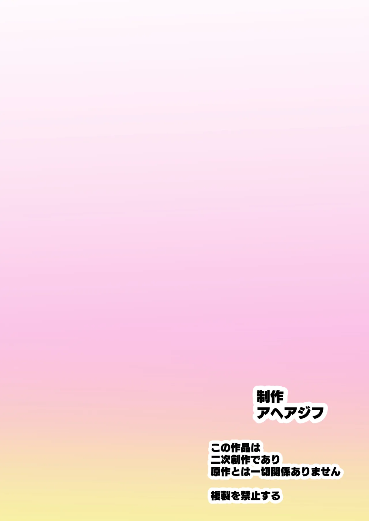 Idol Sukebe Eroero Sennou Live Kaien da yo 51