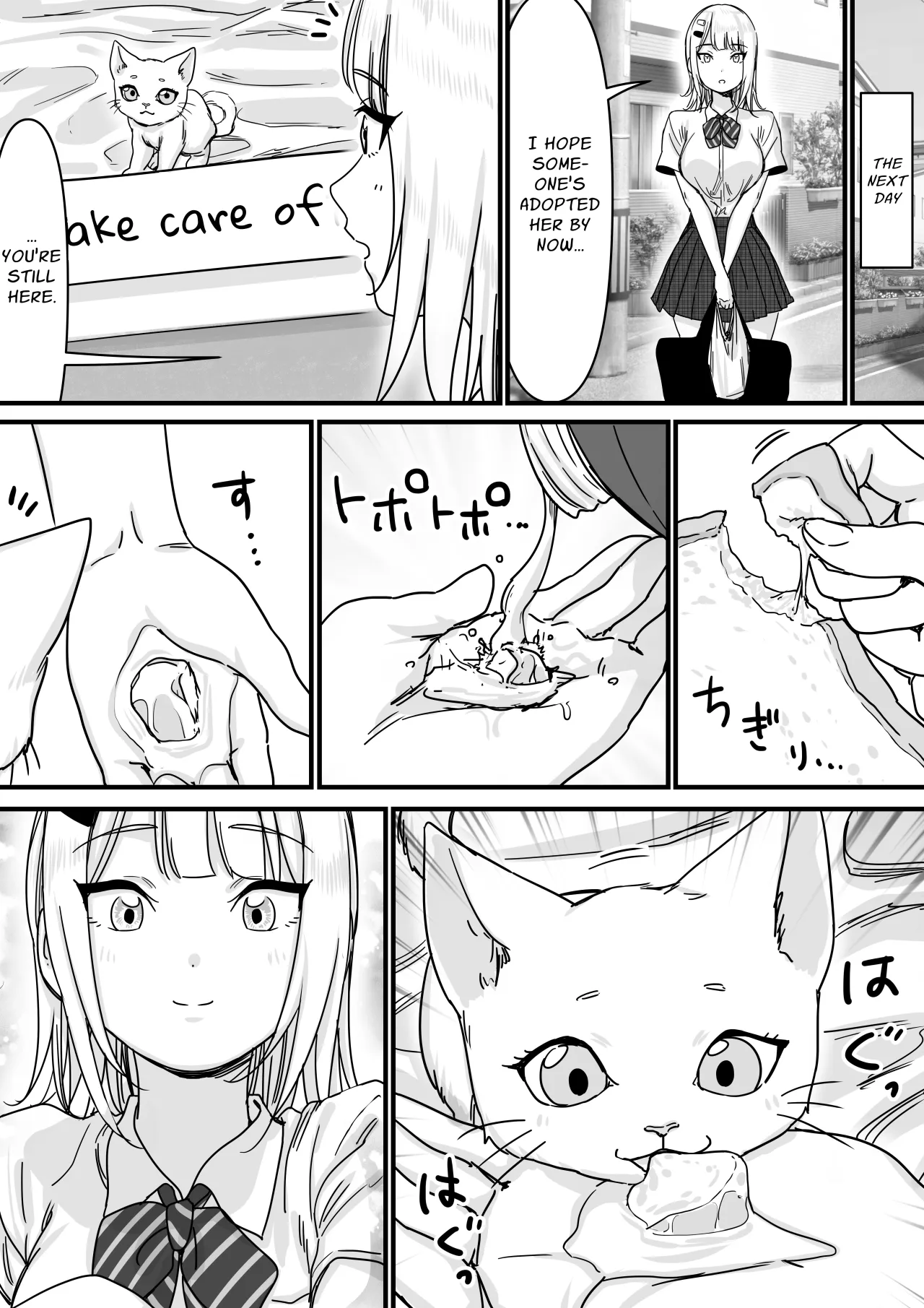 Idol wo Nugasete Nama Oppai wo Sarasaseru 4