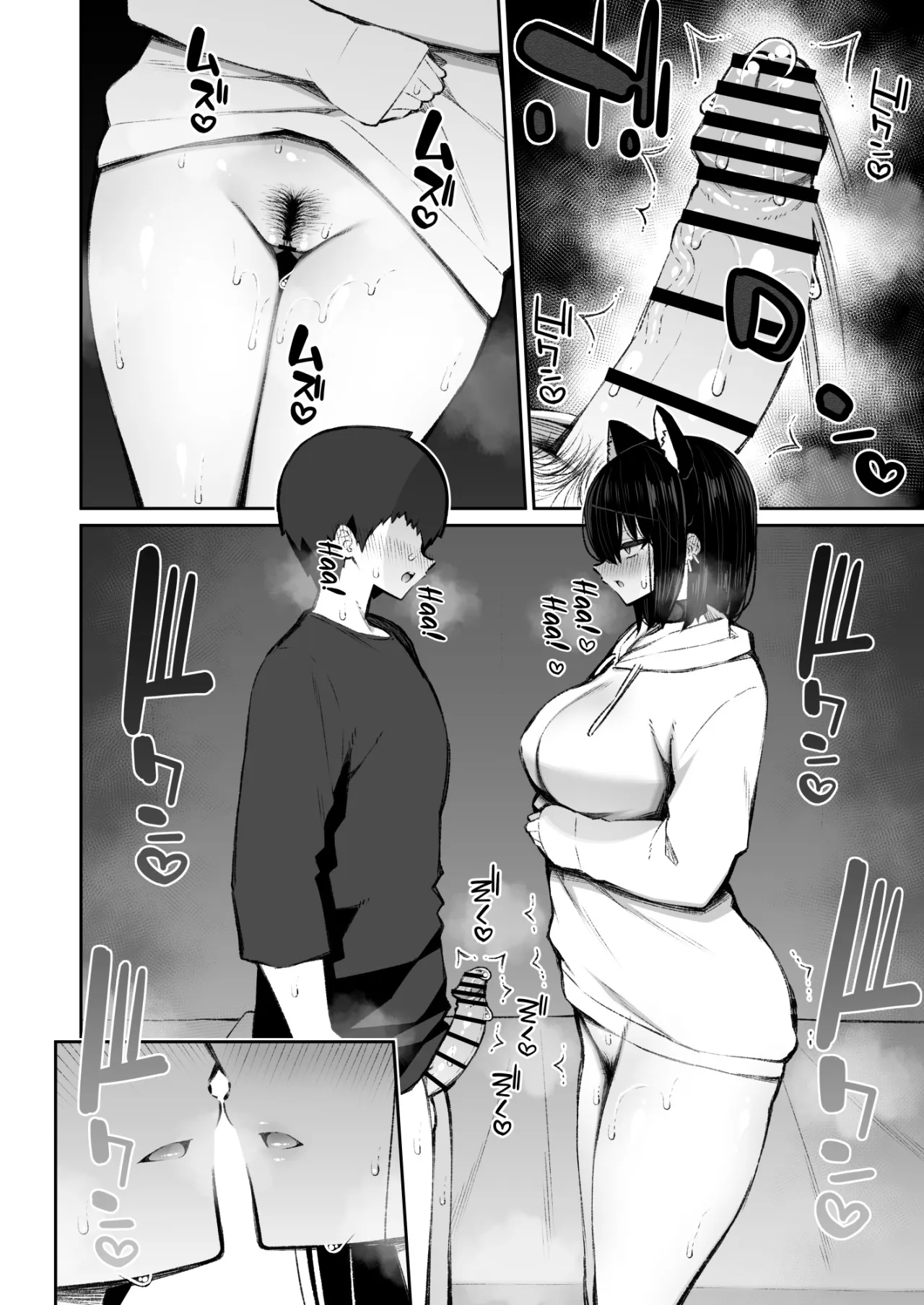 Iede Gal na Senpai wa Kantan ni Yarasete Kureru 5 20