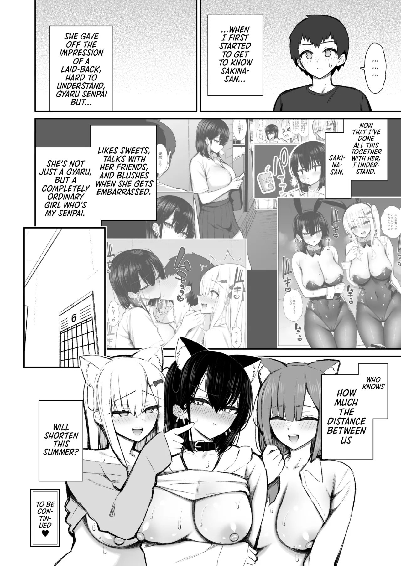 Iede Gal na Senpai wa Kantan ni Yarasete Kureru 5 66