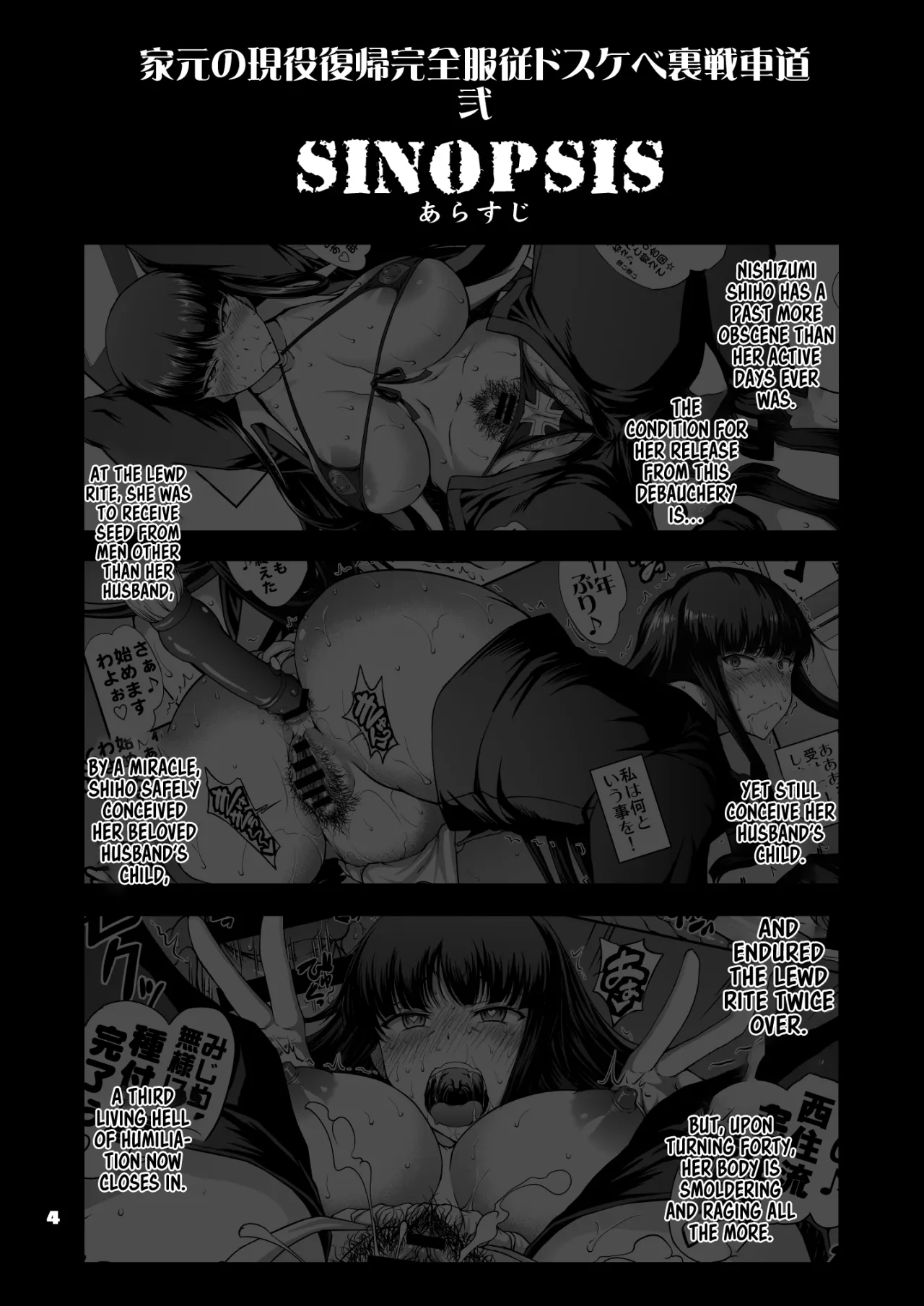 Iemoto no Geneki Fukki Kanzen Fukujuu Dosukebe Ura Senshadou Ni 4