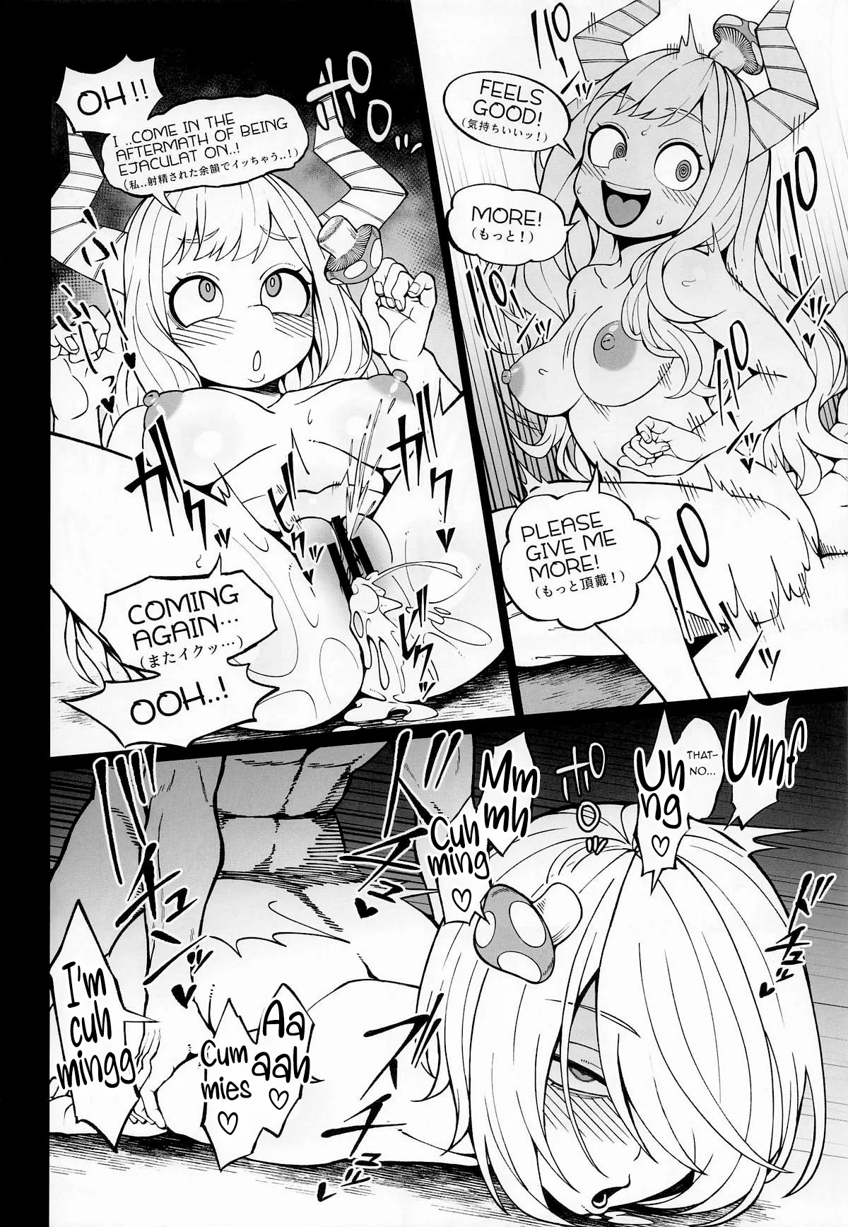 IF and Delusion Fantasia 19