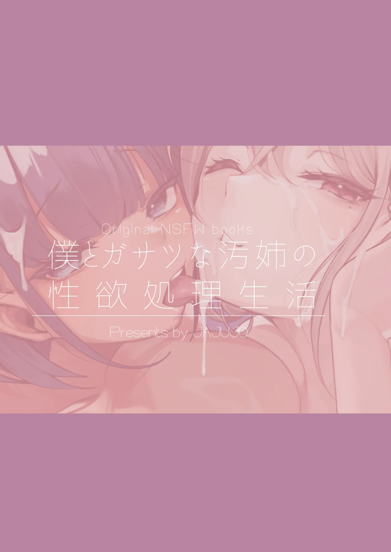 if Boku to Gasatsu na Onee no Seiyoku Shori Seikatsu ~Docchi no Ana ga Kimochi Ii no? Hen~ 52