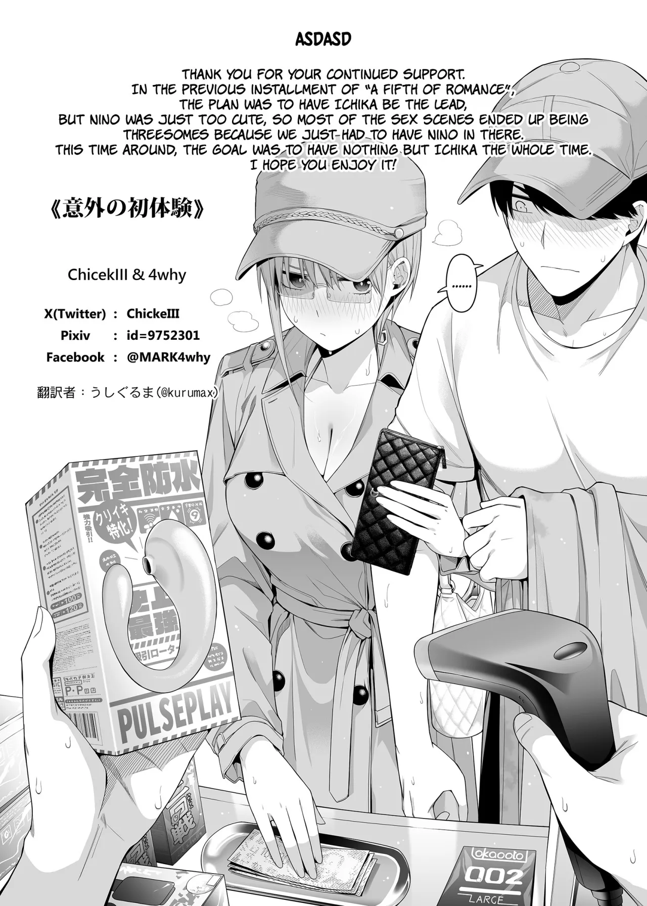 Igai no Hatsutaiken - 1/5 no Renai Kanjou - Decensored 23