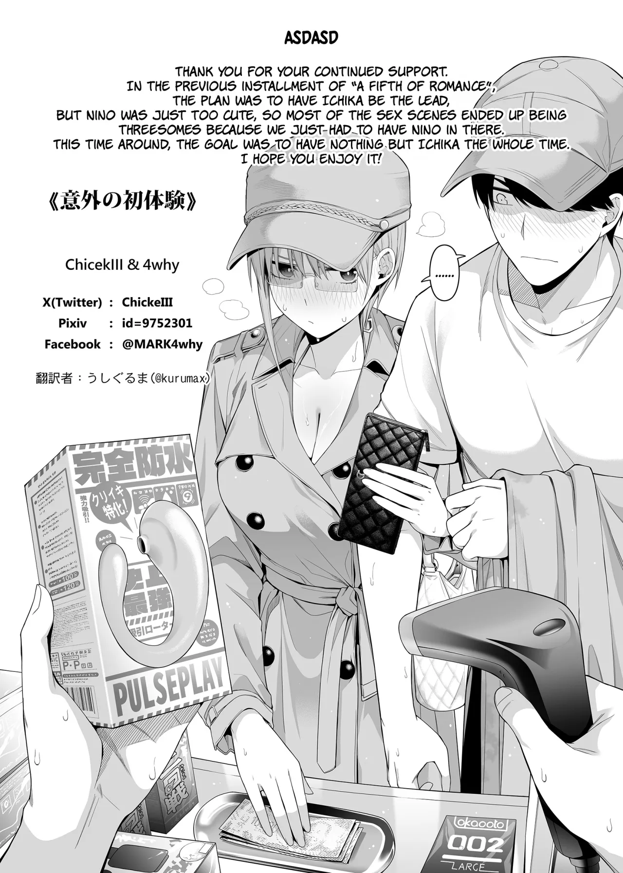 Igai no Hatsutaiken - 1/5 no Renai Kanjou 23