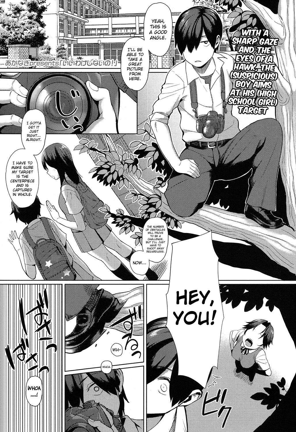 Iiwake Shinai no! 1