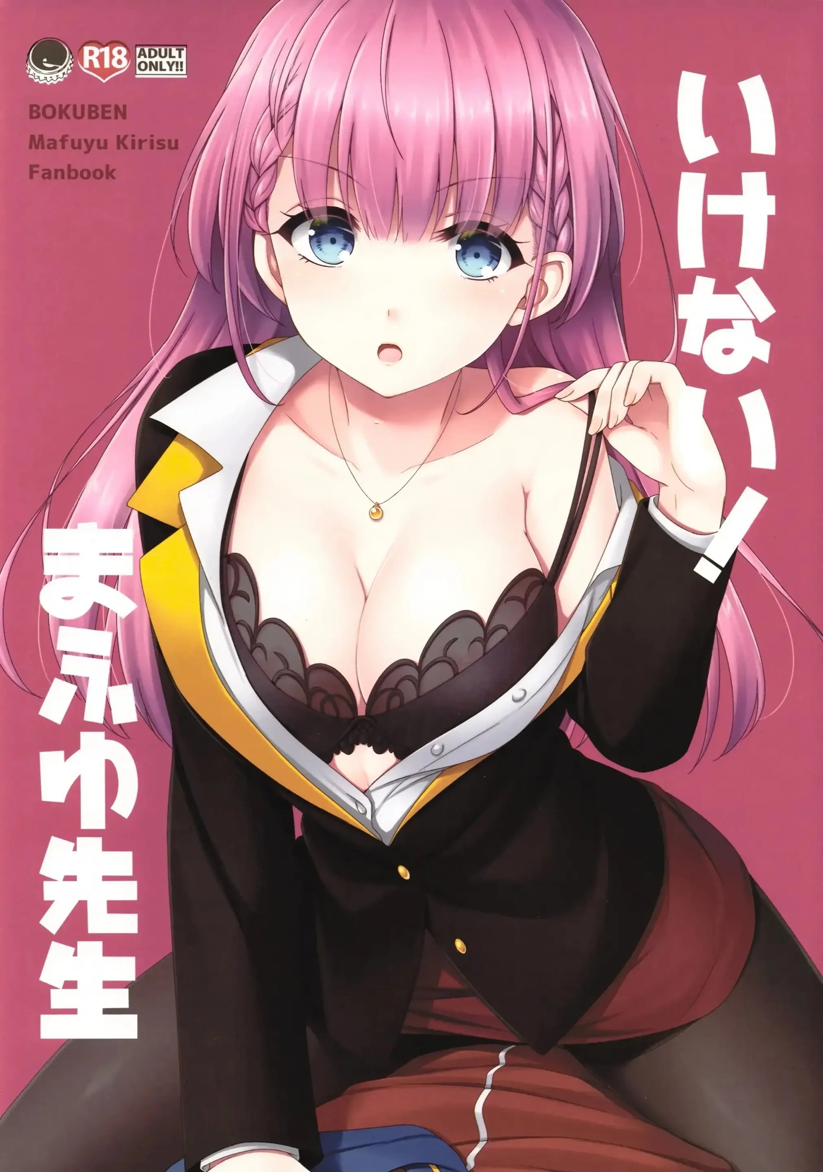 Ikenai ! Mafuyu Sensei 1