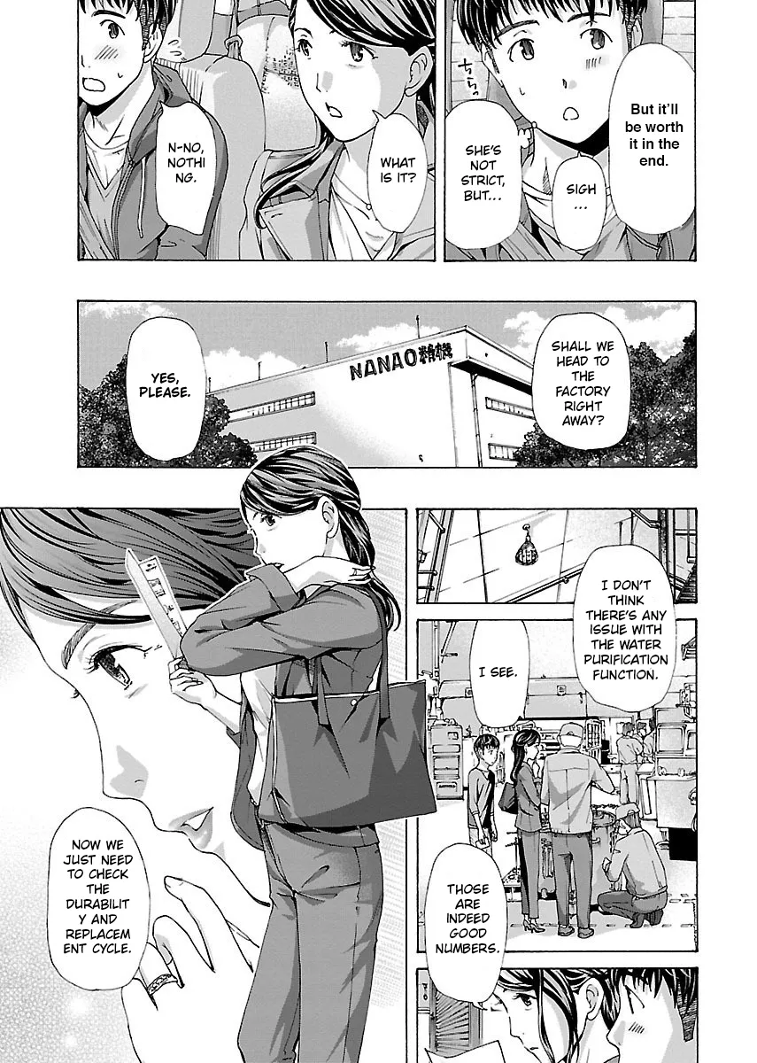 Ikenai Nanako-san Vol.01 101