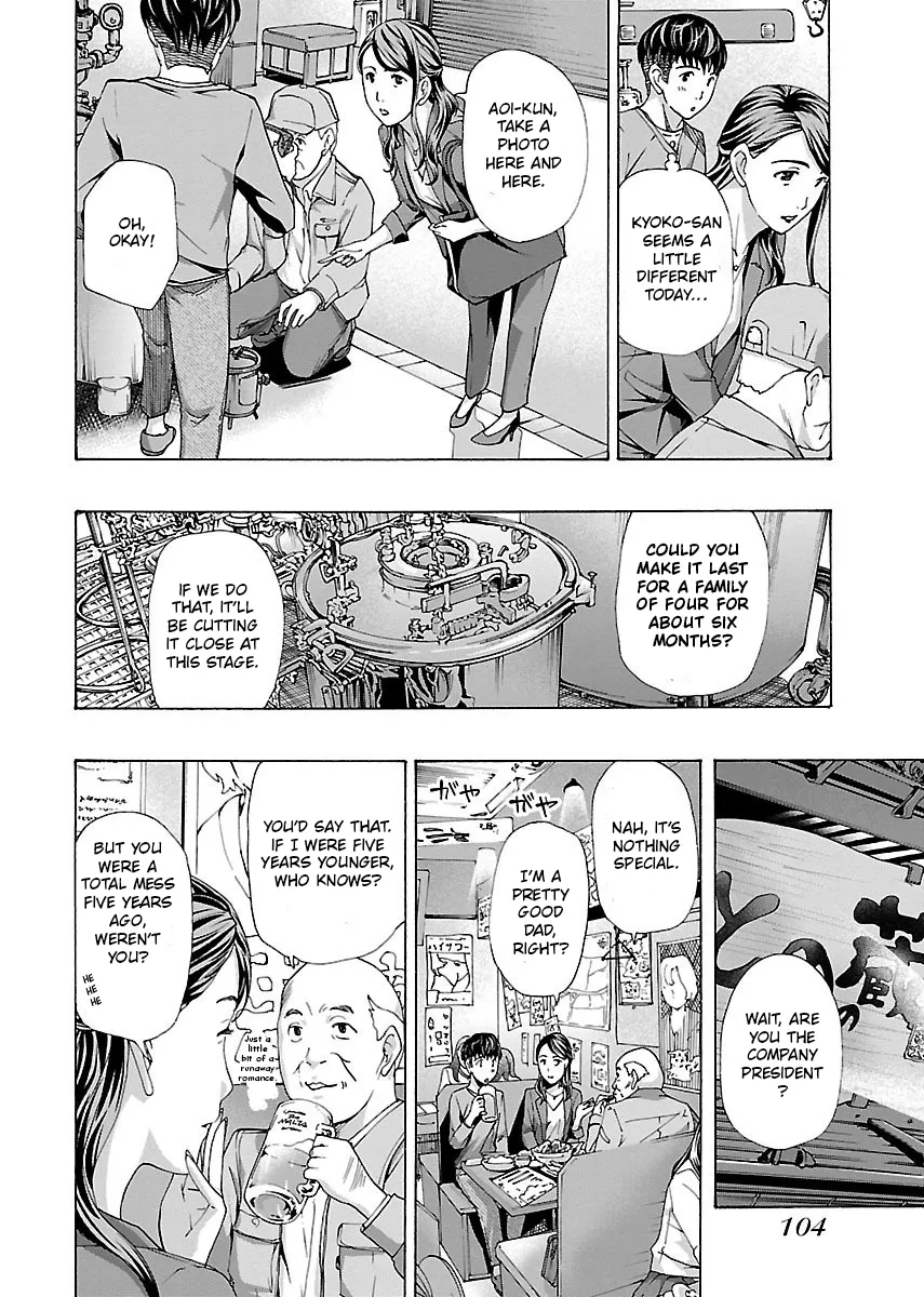Ikenai Nanako-san Vol.01 102