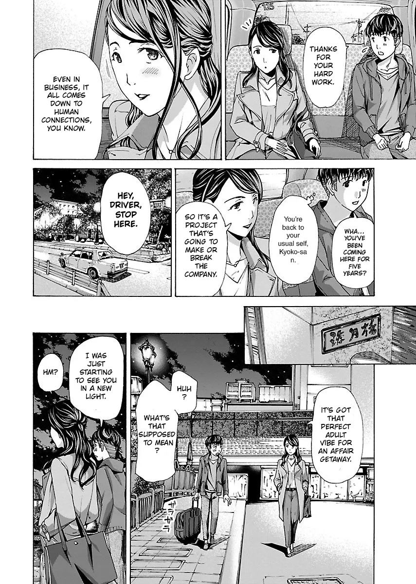 Ikenai Nanako-san Vol.01 104