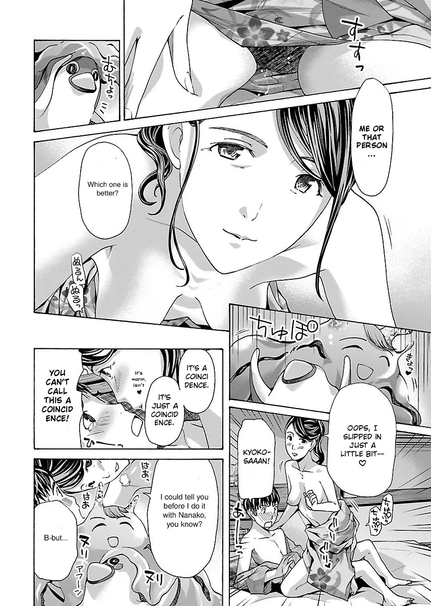 Ikenai Nanako-san Vol.01 124