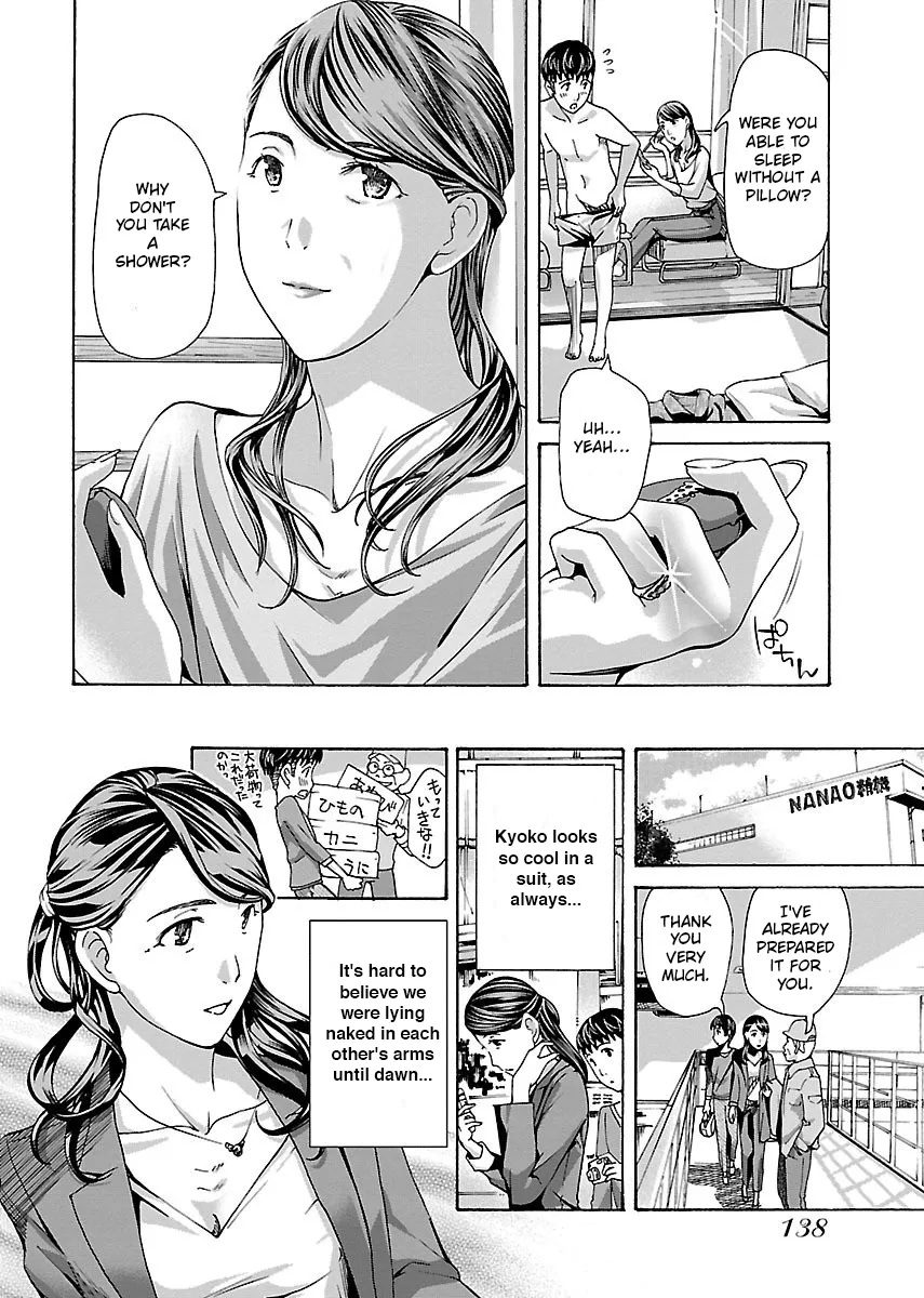 Ikenai Nanako-san Vol.01 136