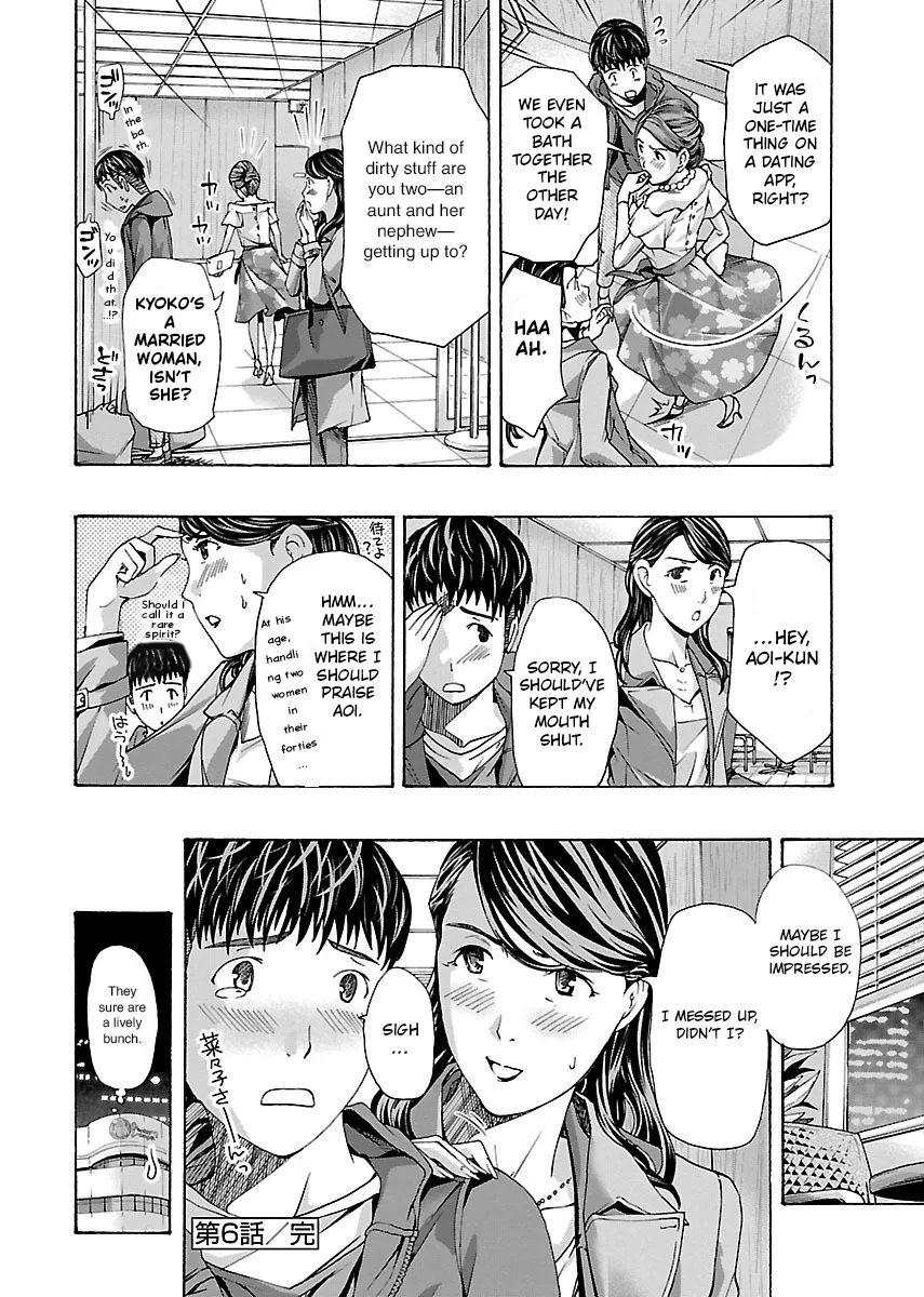 Ikenai Nanako-san Vol.01 144
