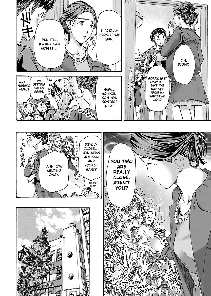 Ikenai Nanako-san Vol.01 148