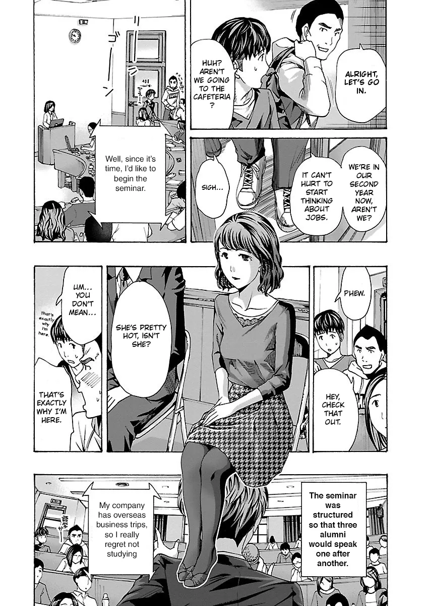 Ikenai Nanako-san Vol.01 152