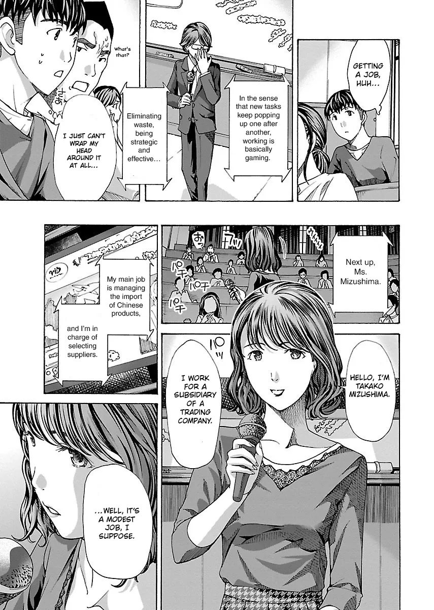 Ikenai Nanako-san Vol.01 153