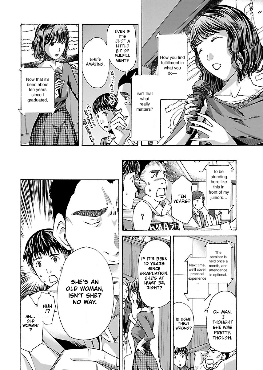 Ikenai Nanako-san Vol.01 154