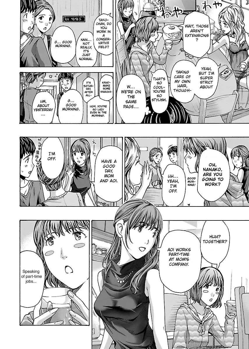 Ikenai Nanako-san Vol.01 186