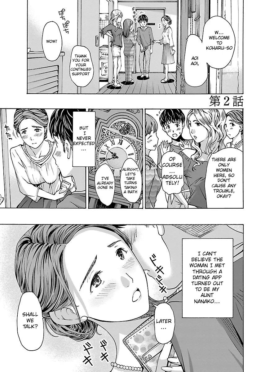 Ikenai Nanako-san Vol.01 24