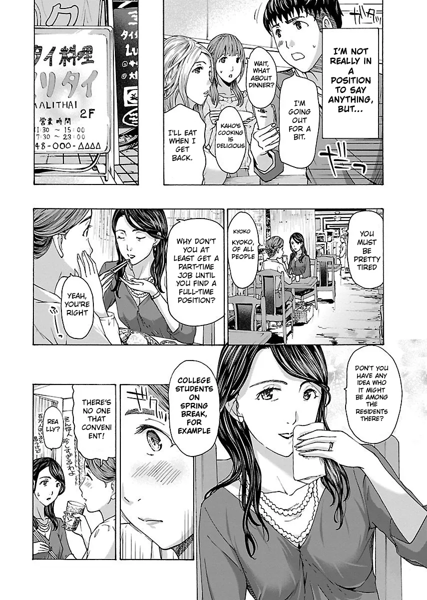 Ikenai Nanako-san Vol.01 33