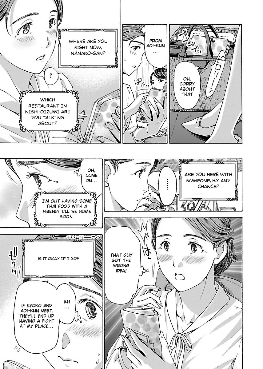 Ikenai Nanako-san Vol.01 34