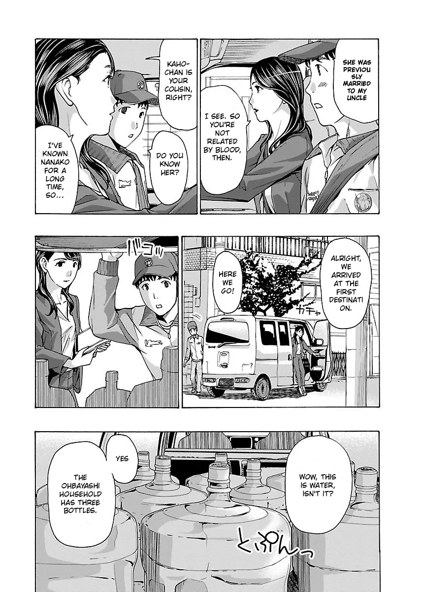 Ikenai Nanako-san Vol.01 37