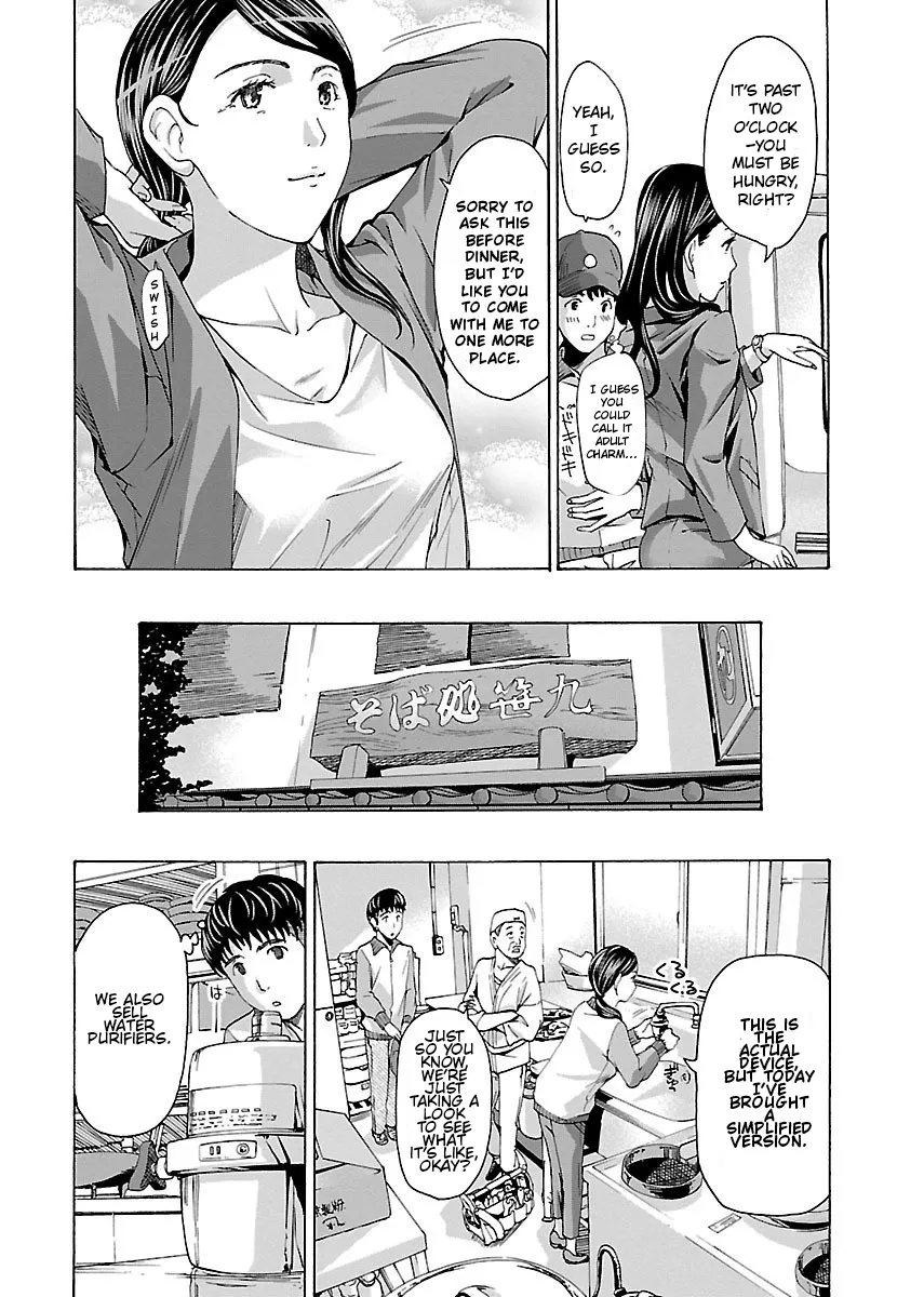 Ikenai Nanako-san Vol.01 39