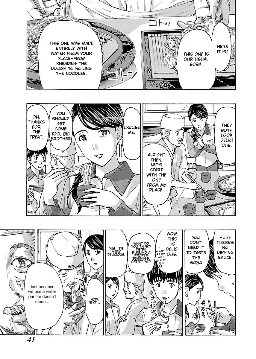 Ikenai Nanako-san Vol.01 40
