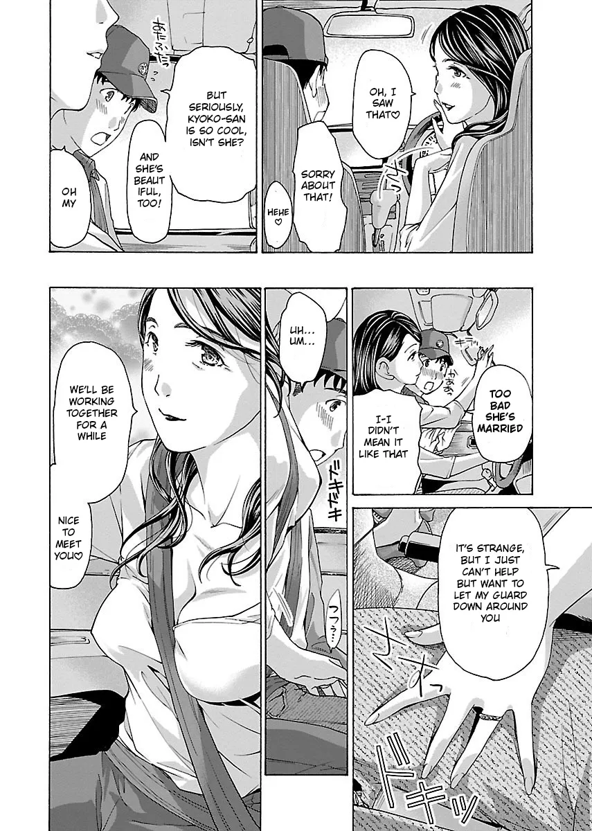 Ikenai Nanako-san Vol.01 43