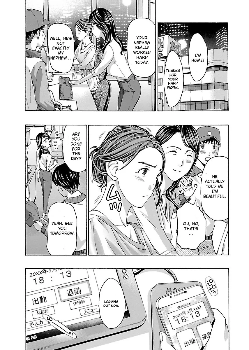 Ikenai Nanako-san Vol.01 44