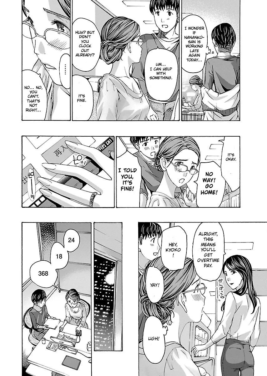 Ikenai Nanako-san Vol.01 45