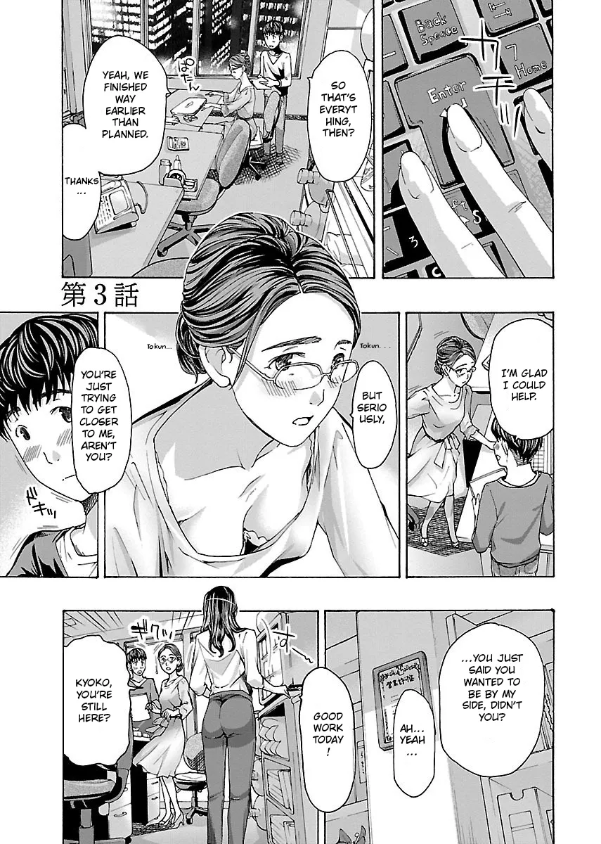 Ikenai Nanako-san Vol.01 48